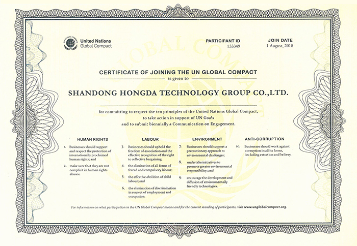 山东宏达集团加入全球契约组织证书