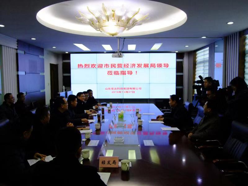 济南市民营经济发展局局长靳磊到宏达集团调研