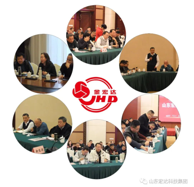 【聚水城 集广益 开新局】山东宏达科技集团2023年业务座谈会隆重举行